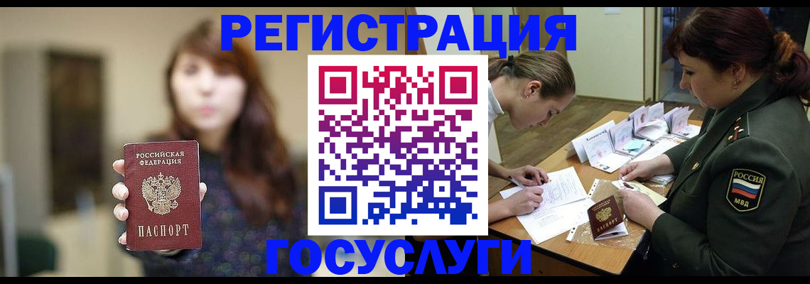 временная регистрация поиск в Соль-Илецке