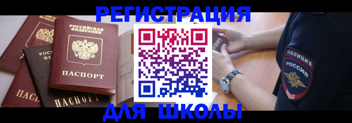 регистрация для дет. сада в Соль-Илецке